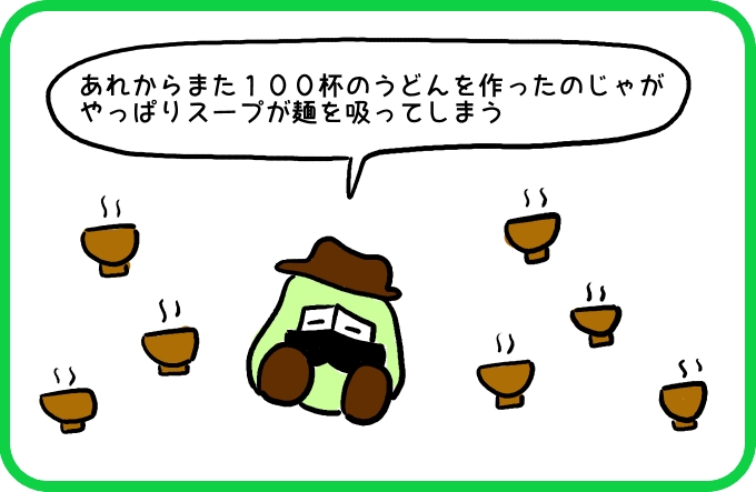 あれから2