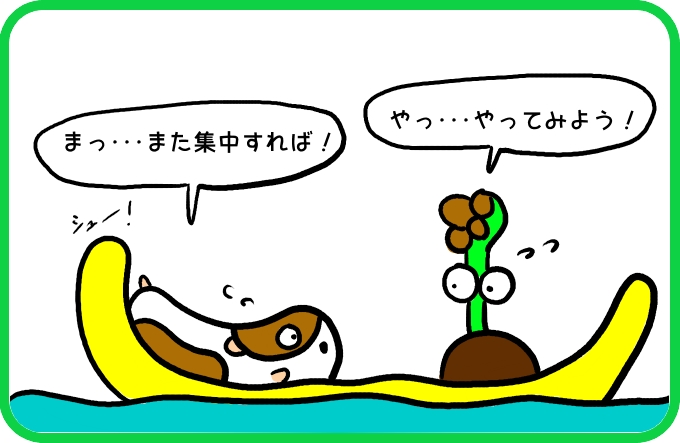 もはやこれまで？2