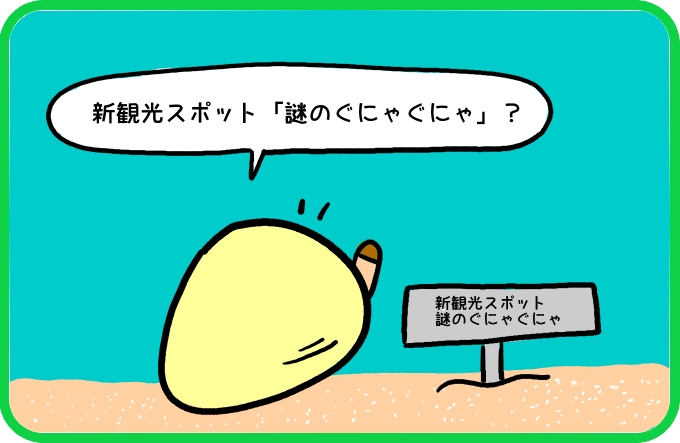 大きな魚影1