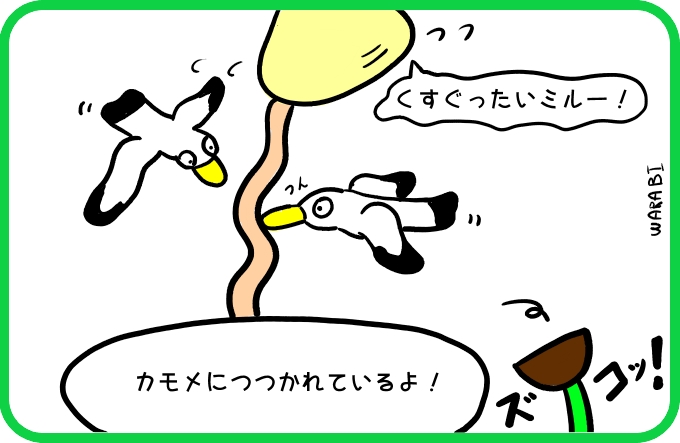 みんなも注目中4