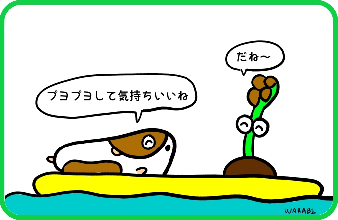 なんか柔らかくなってる4