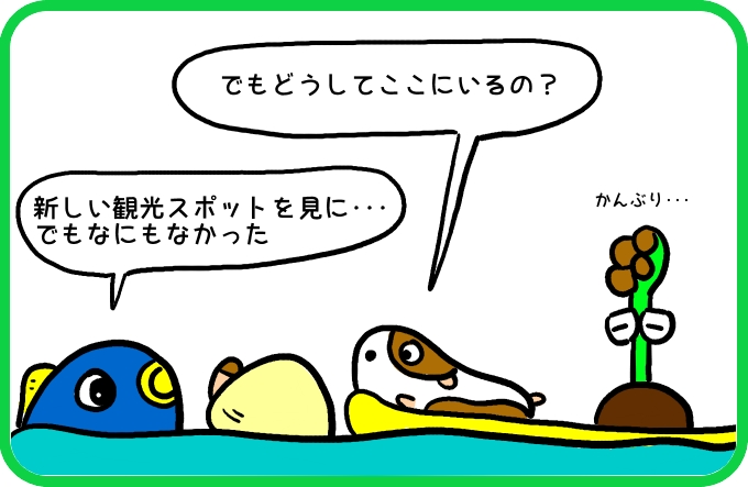 冴えわたる勘2