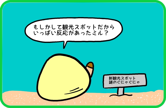 大きな魚影2