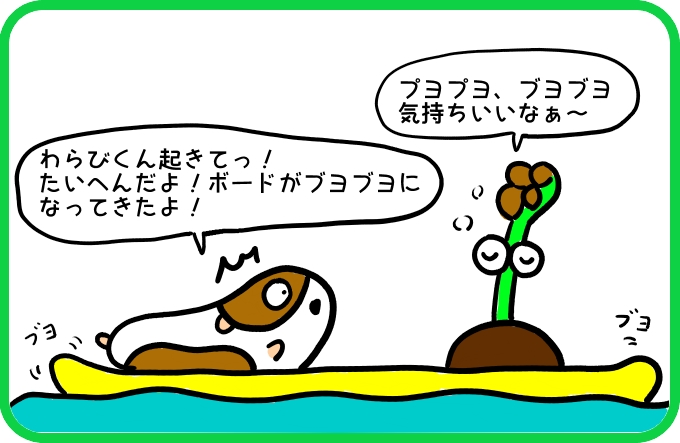 プヨプヨからブヨブヨへ3