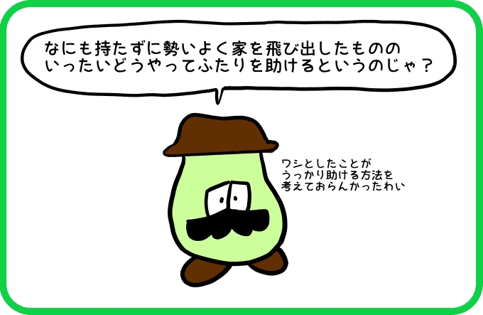 助ける方法3