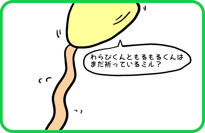 精神統一成功3
