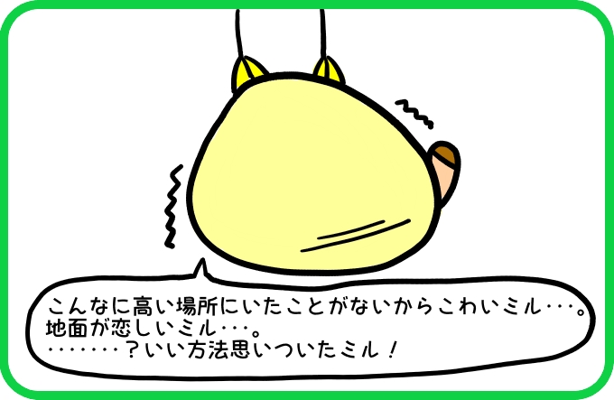 空から海へ2