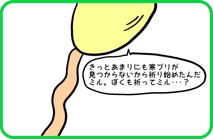 精神統一3