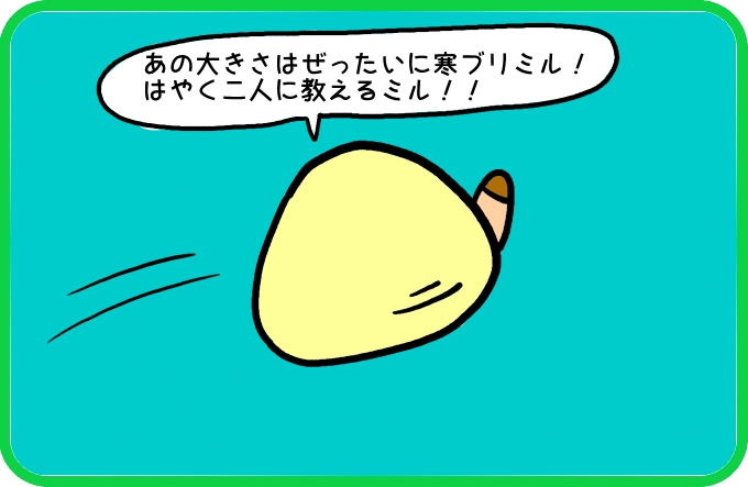 集中が途切れると1