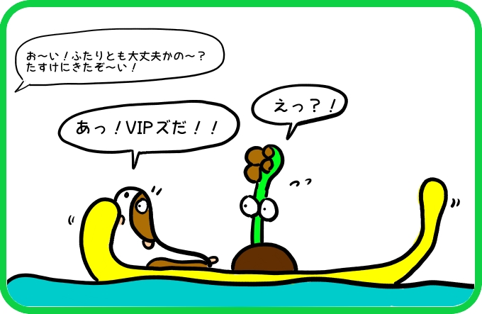 プレミアムが一瞬で1