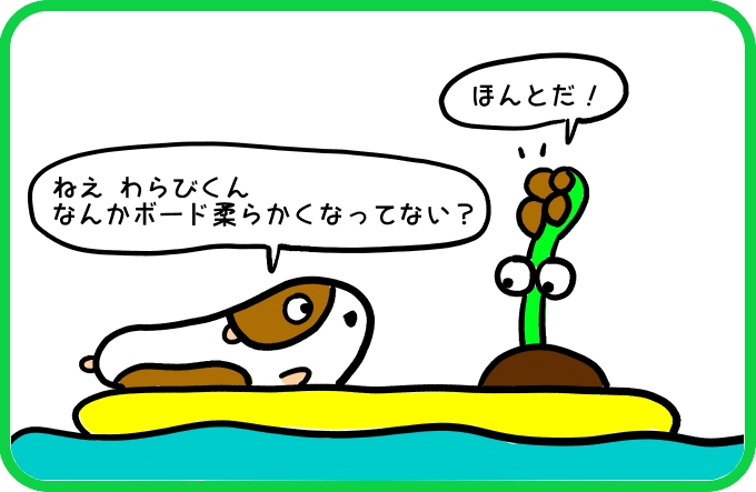 なんか柔らかくなってる3