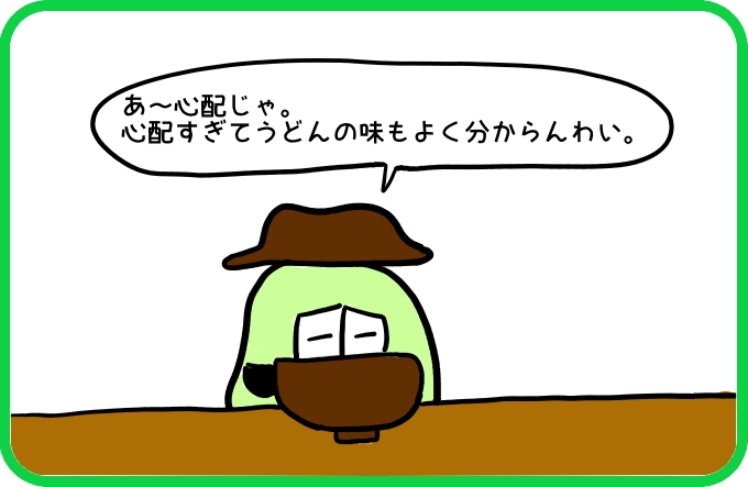 重大な問題点1
