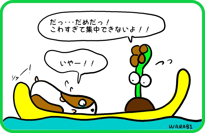 もはやこれまで？4