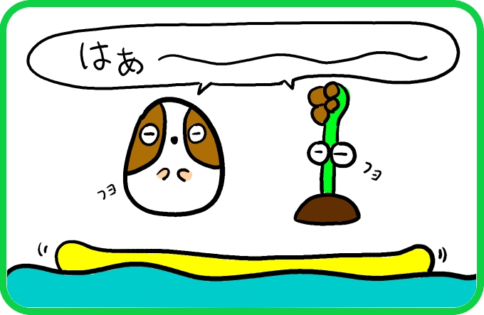 集中が途切れると2