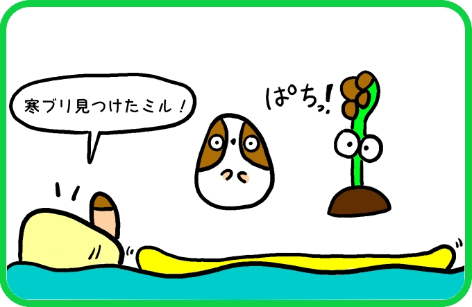 集中が途切れると3