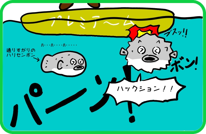 プレミアムが一瞬で3