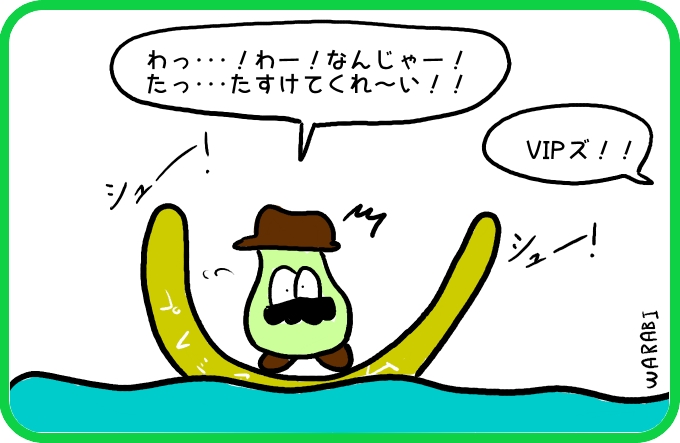 プレミアムが一瞬で4