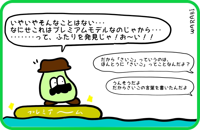 プレミアムな感覚4