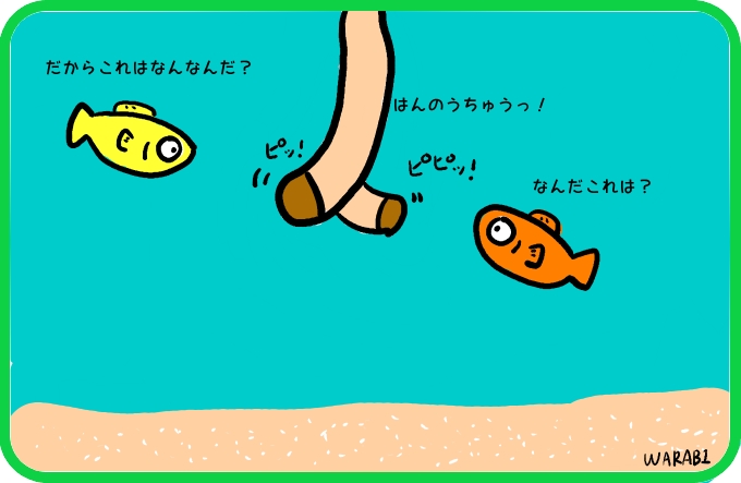 向きは合っている4