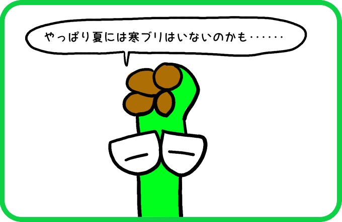 冴えわたる勘3