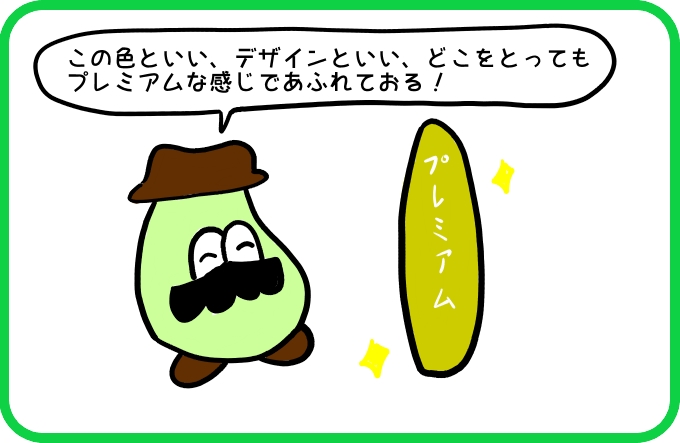 やっと決めた3