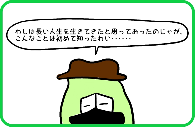 心配しながらうどんを食べると3