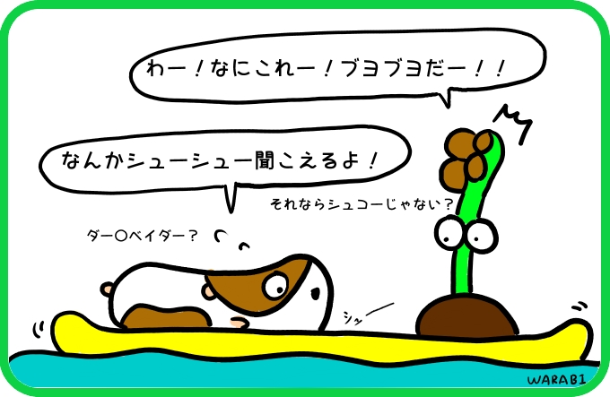 プヨプヨからブヨブヨへ4
