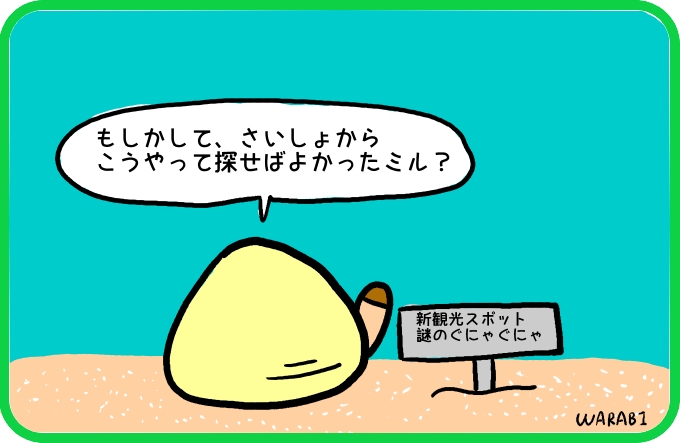 さいしょから4