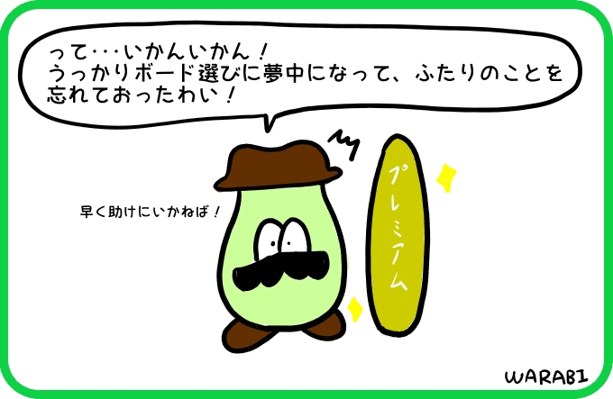 やっと決めた4