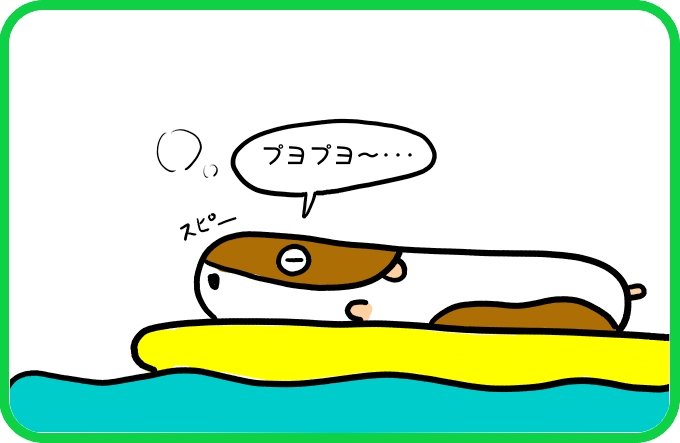 プヨプヨからブヨブヨへ1