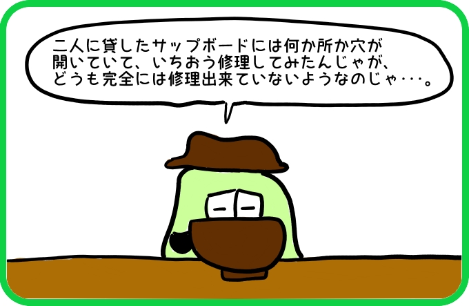 重大な問題点2