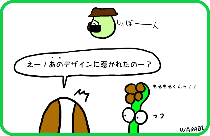 どうして買ったの？4