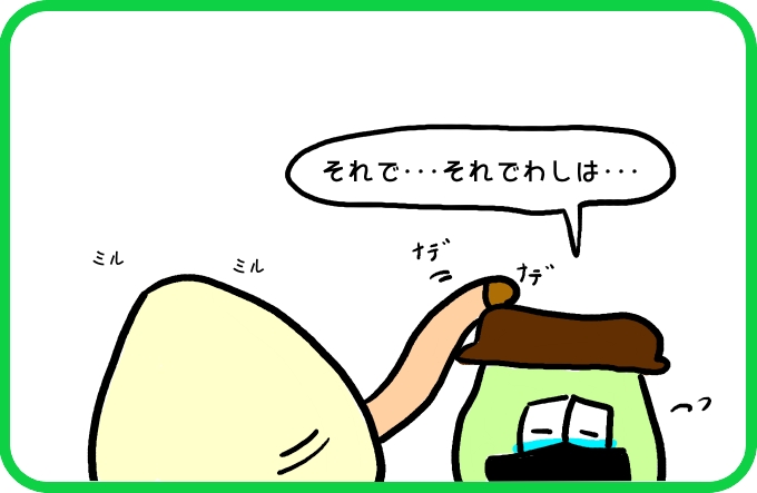 わしにとっては1