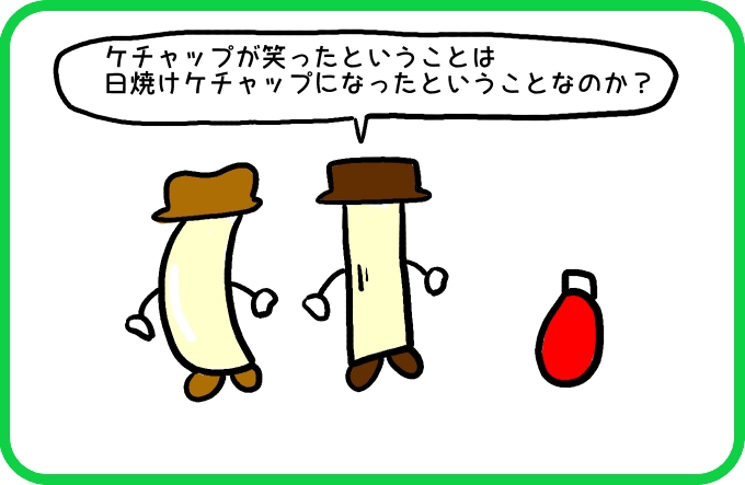 この味は1
