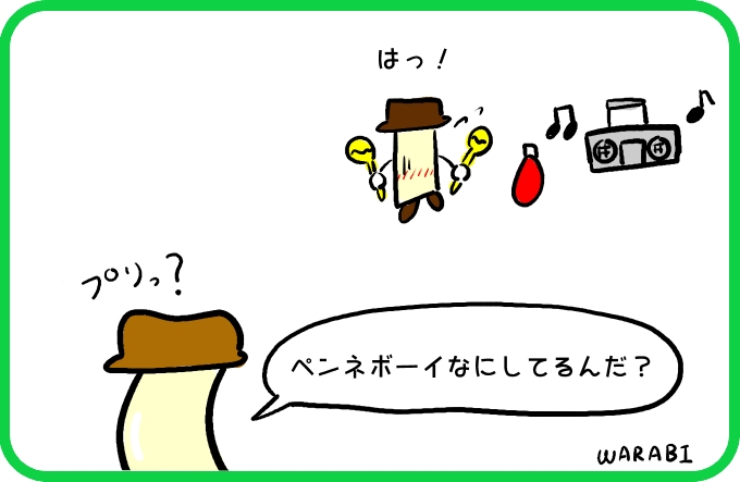 楽しまないと4