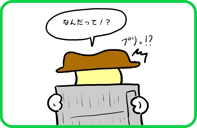 気になる味1