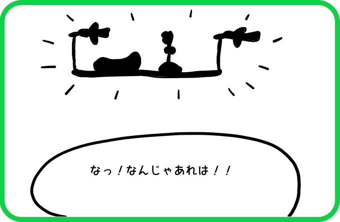 未確認飛行物体3