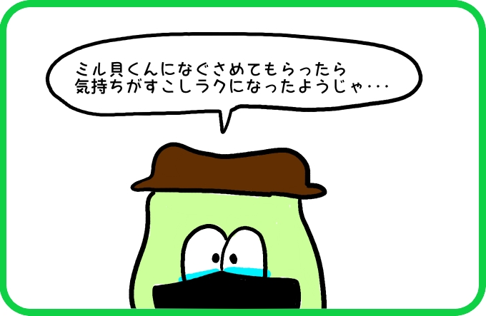 わしにとっては2