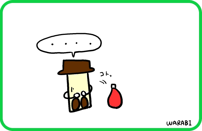 こっちも気になってきた4
