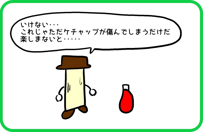 楽しまないと2