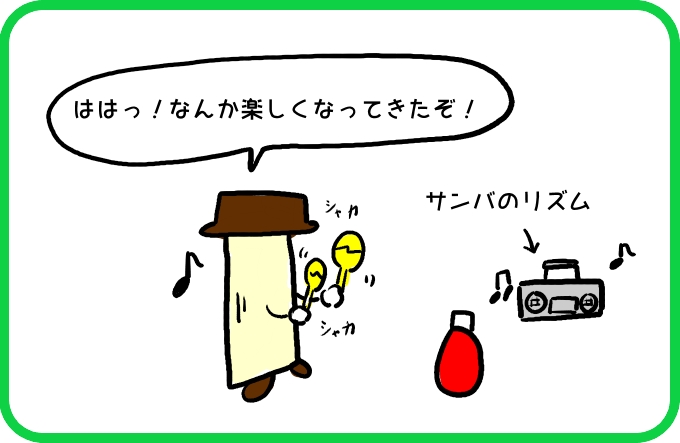楽しまないと3