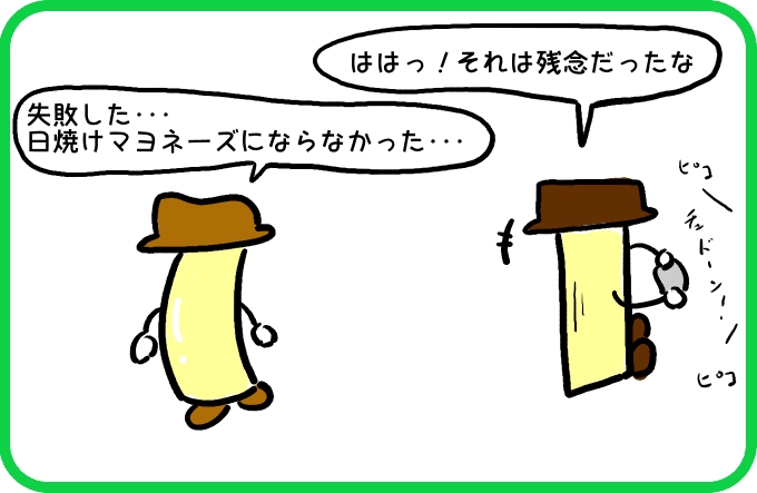 失敗したのは3