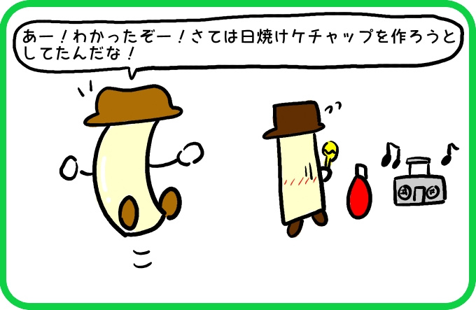 わかっちゃった2
