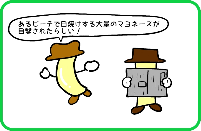 大丈夫なのか2