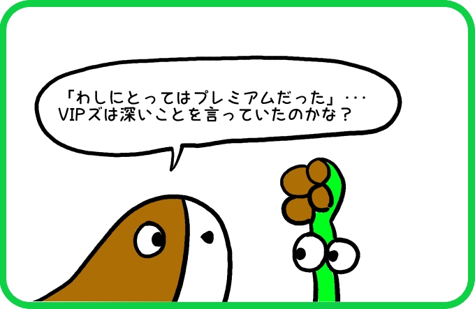 はっきりしていることは2