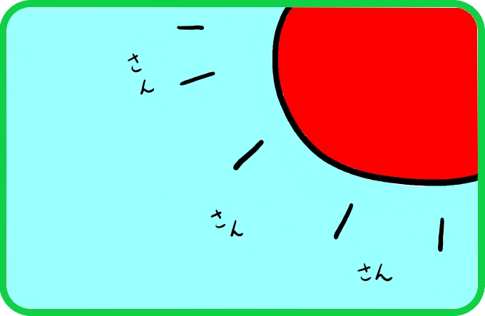 失敗したのは1