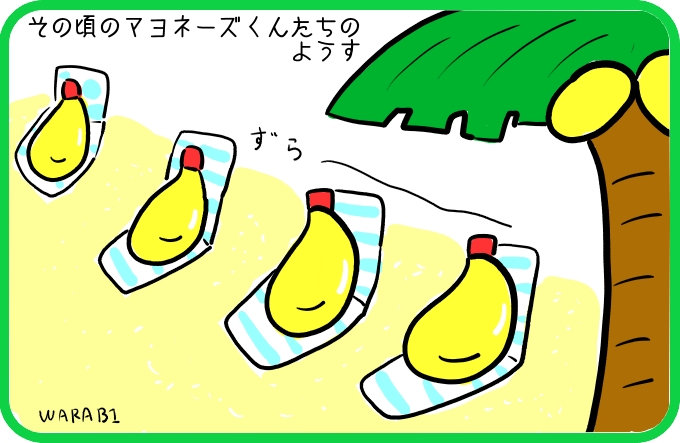 そういえば4