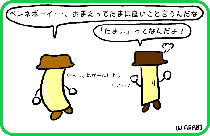 ならなかった理由4
