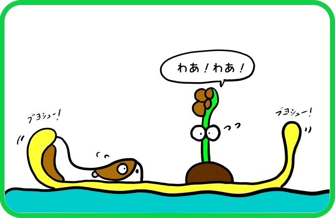 救世主あらわる1