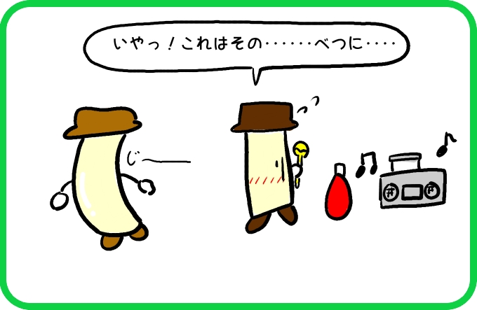 わかっちゃった1